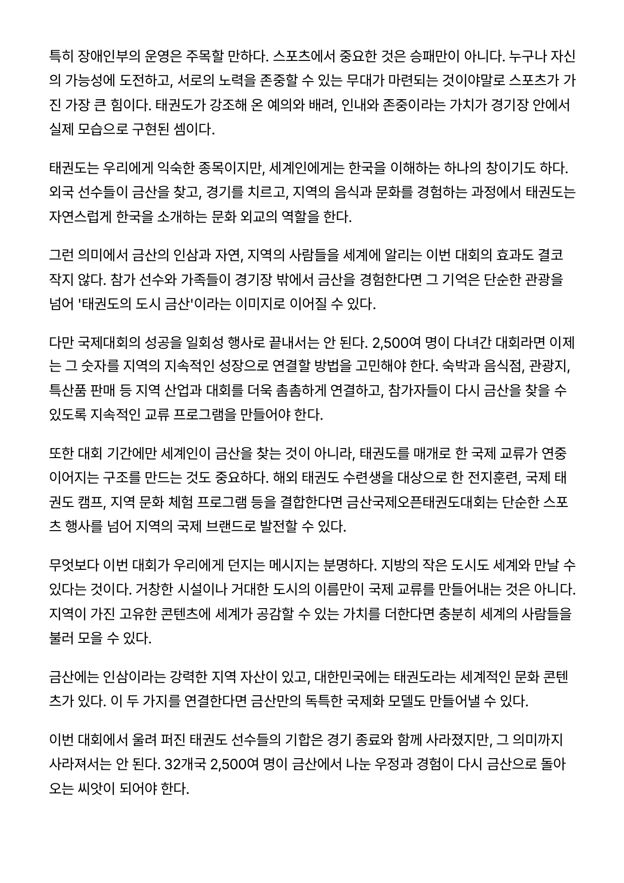 70. 하나뉴스 - 칼럼_page-0002.jpg