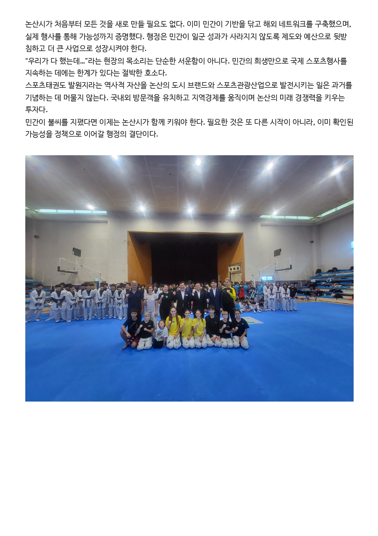 72. 놀뫼신문 - 기획취재_page-0005.jpg