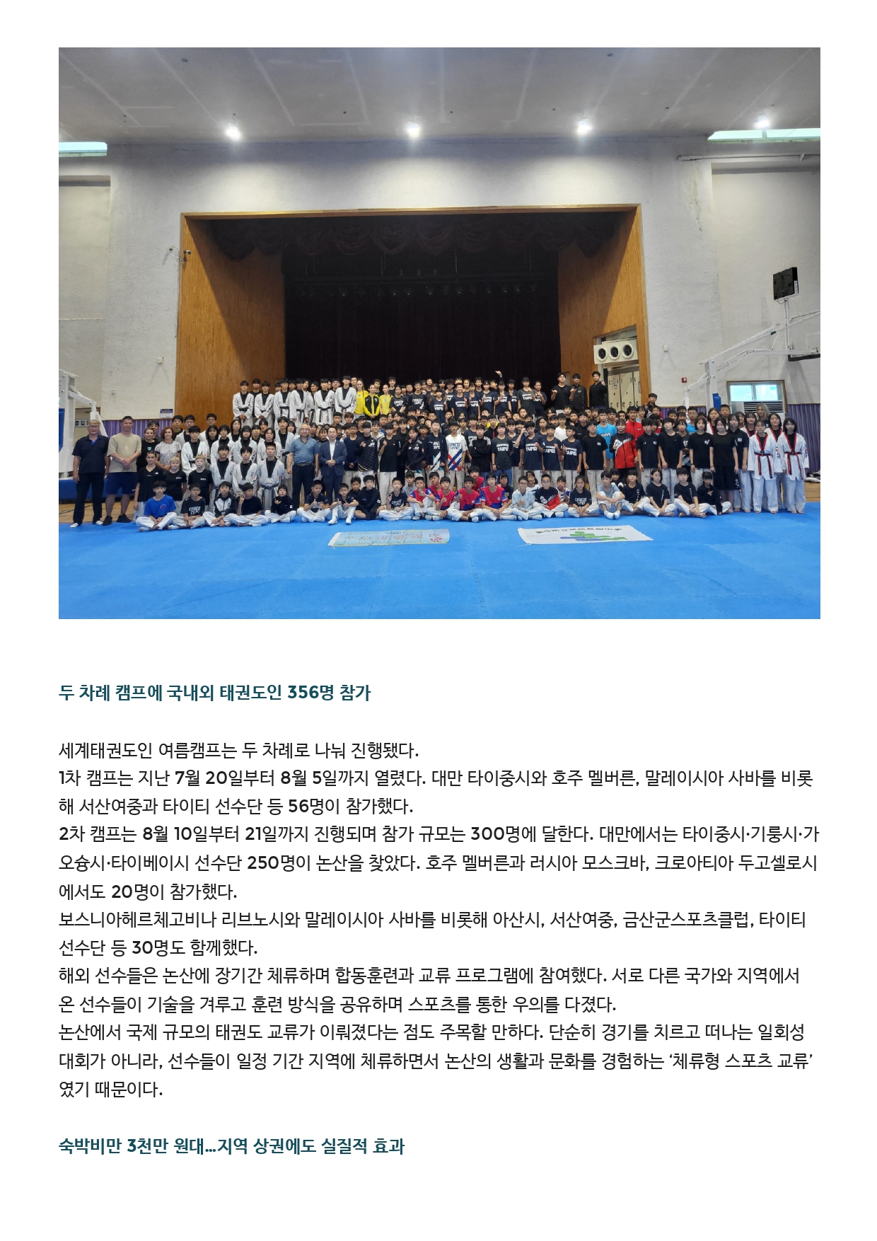 72. 놀뫼신문 - 기획취재_page-0002.jpg