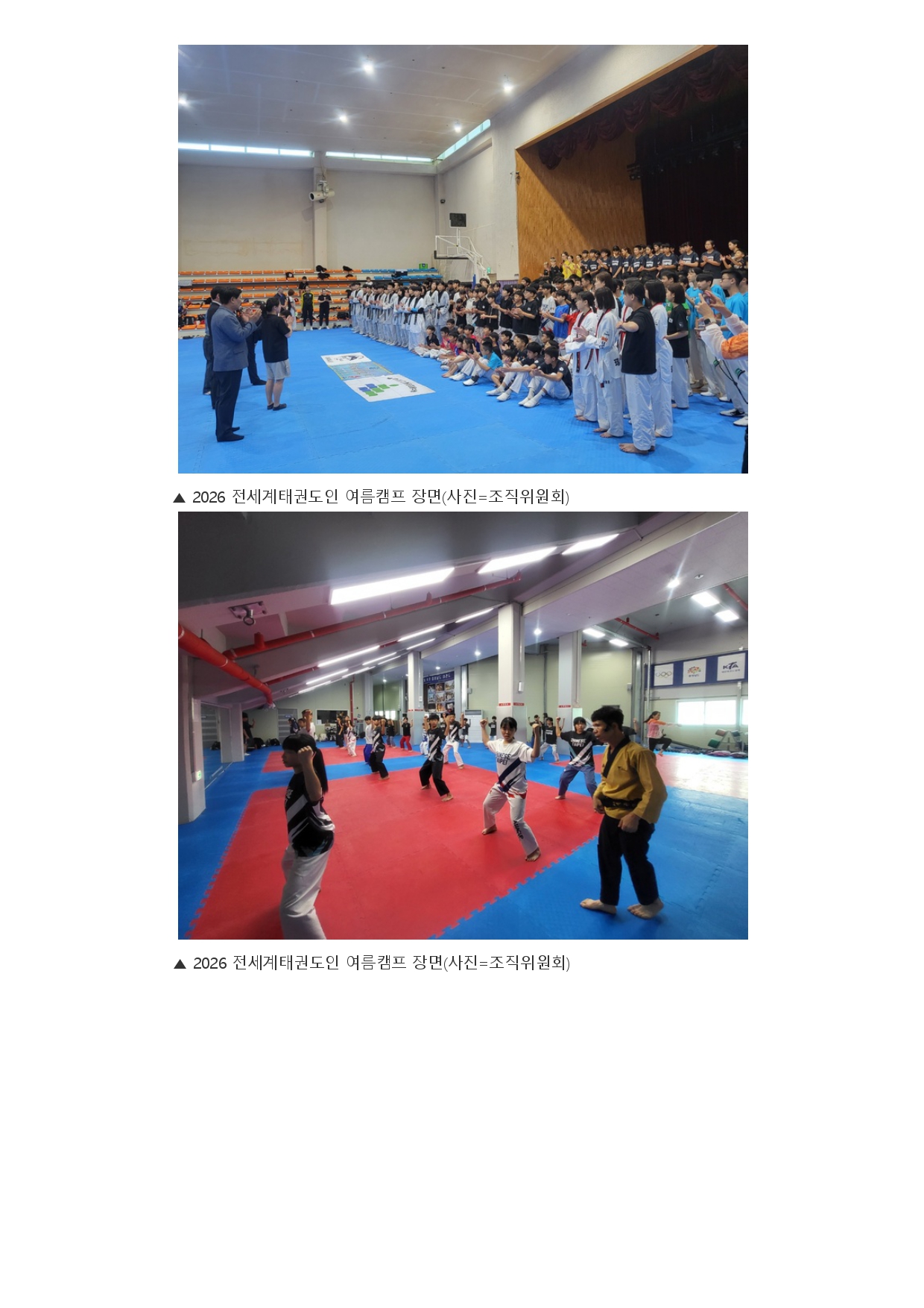 73. 충청스포츠저널 - 폐막_page-0005.jpg