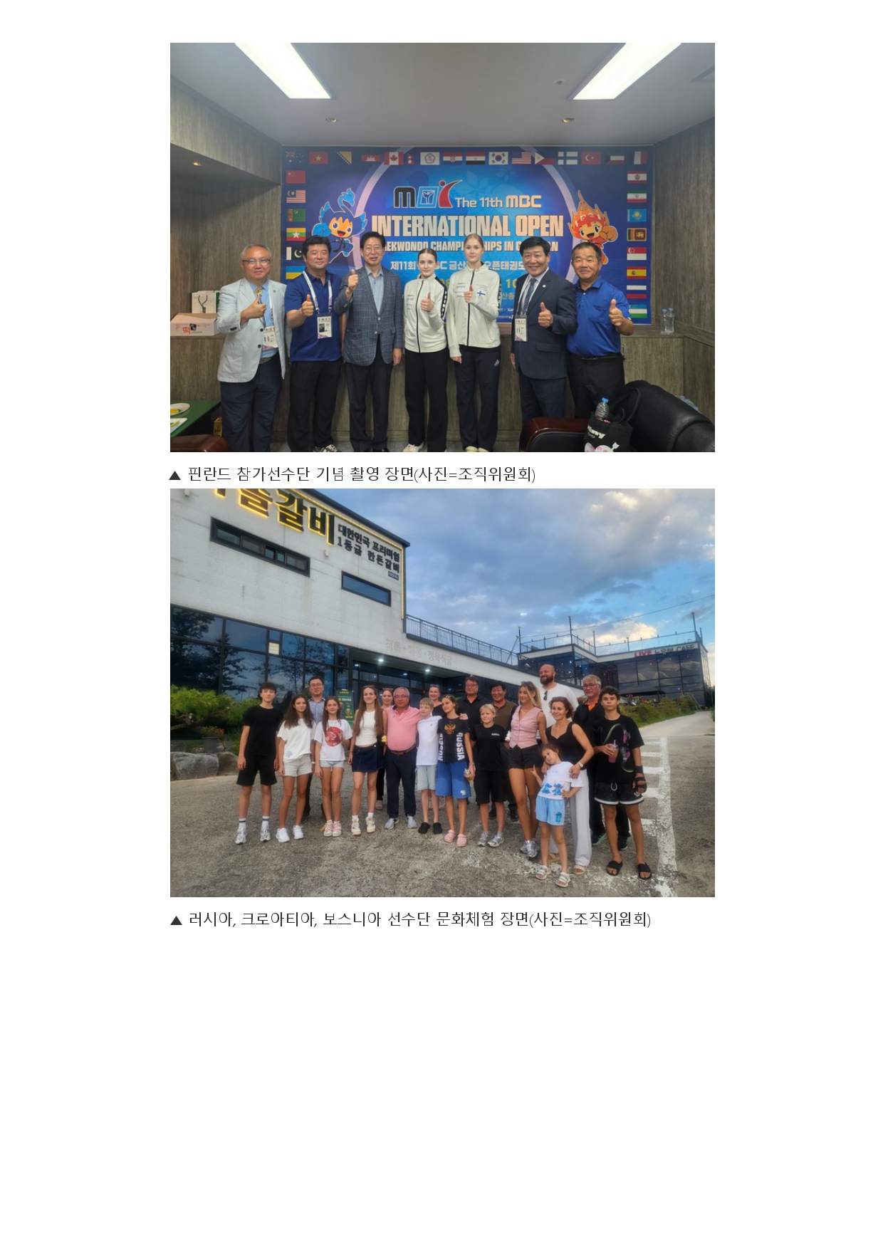 73. 충청스포츠저널 - 폐막_page-0007.jpg