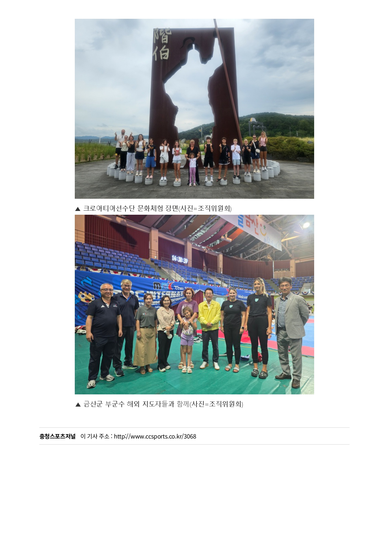73. 충청스포츠저널 - 폐막_page-0008.jpg