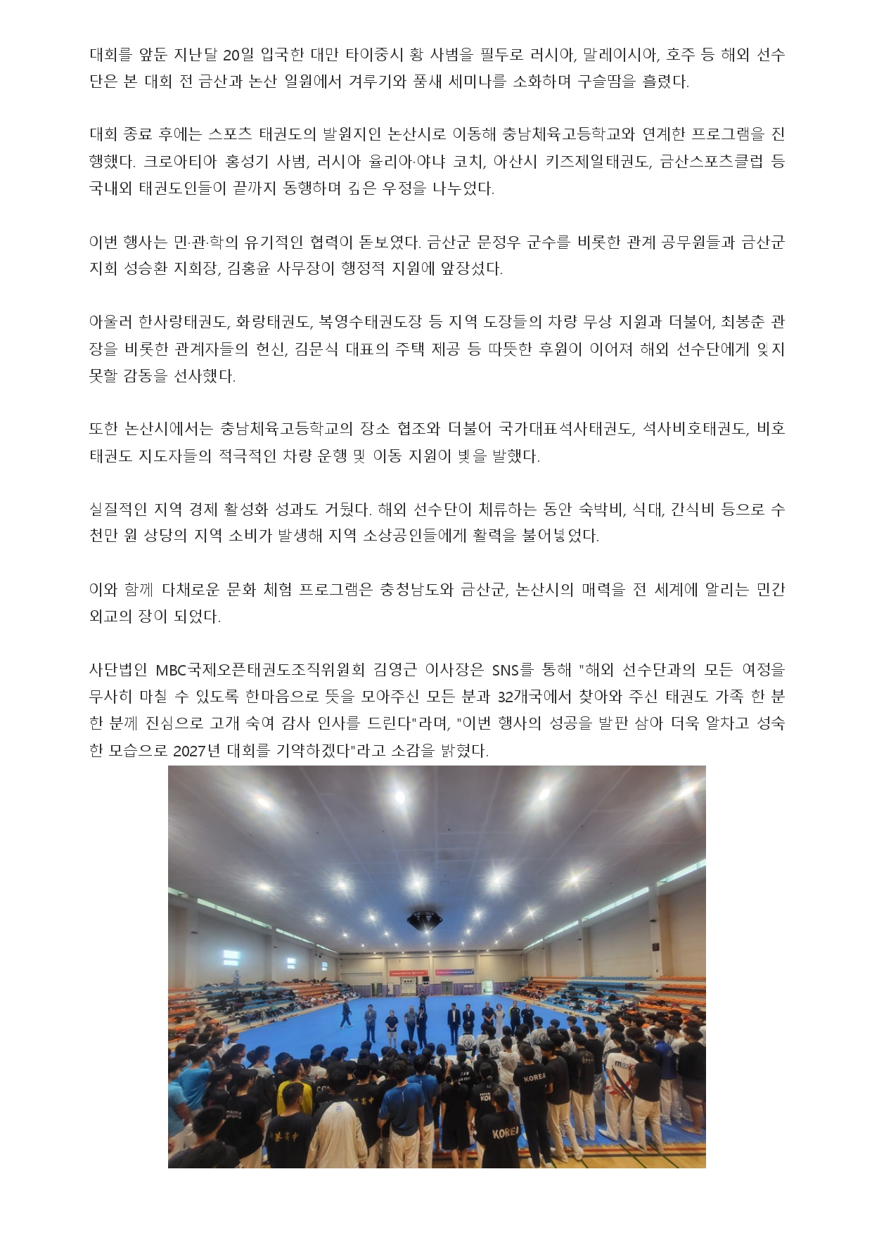 73. 충청스포츠저널 - 폐막_page-0003.jpg