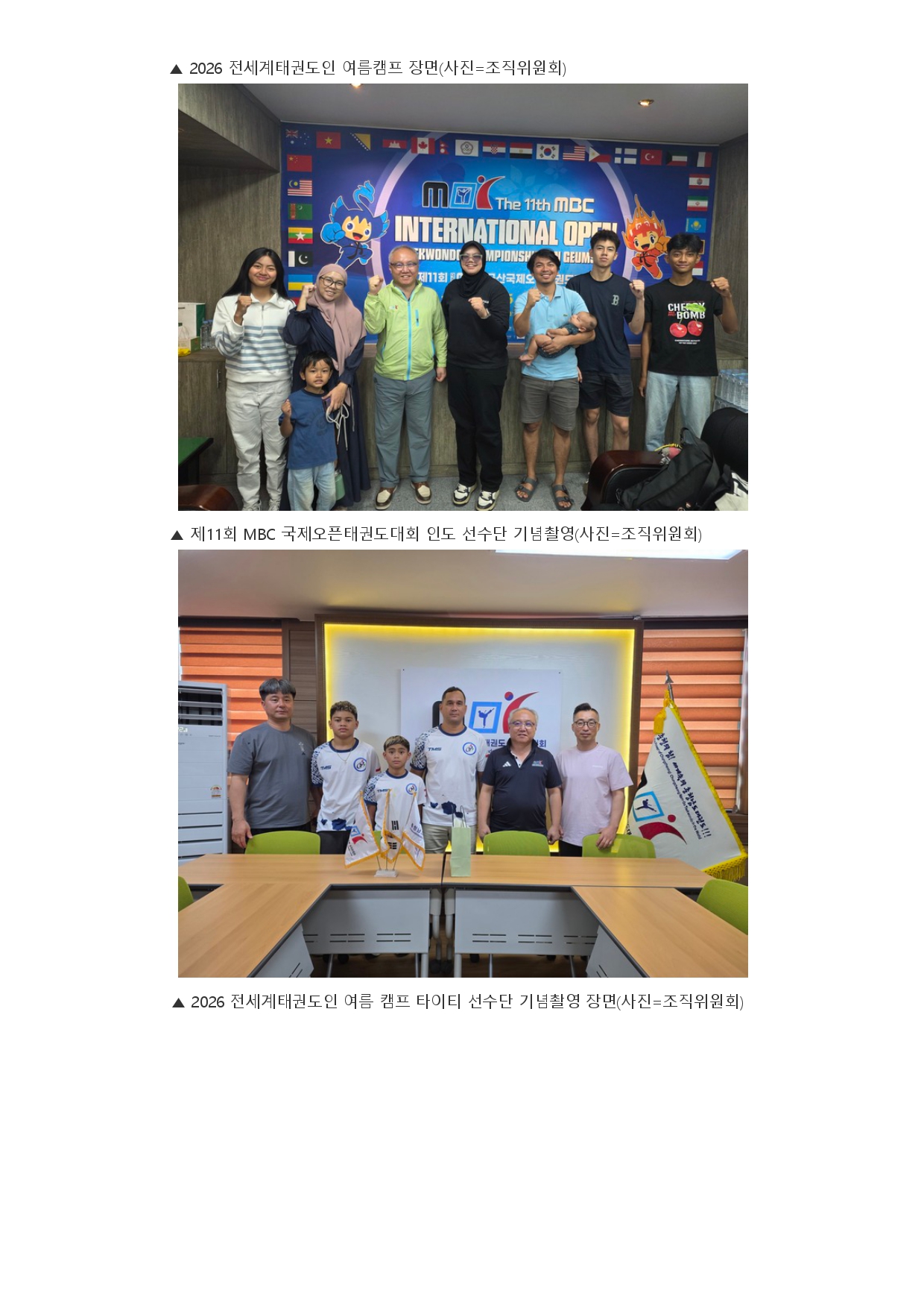 73. 충청스포츠저널 - 폐막_page-0004.jpg