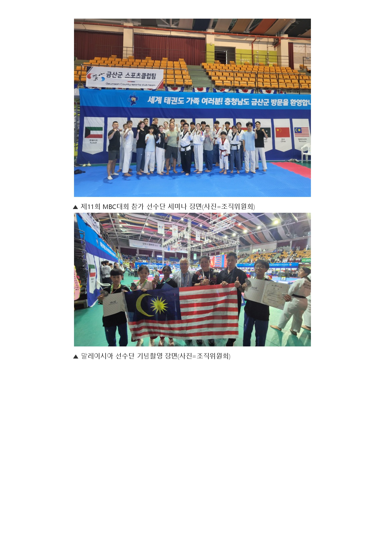 73. 충청스포츠저널 - 폐막_page-0006.jpg
