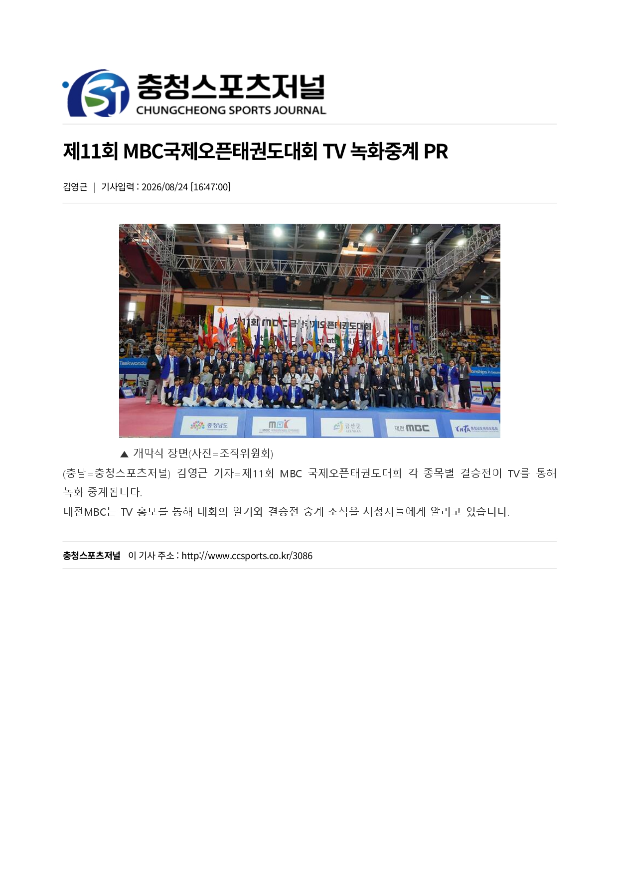 74. 충청스포츠저널 - 중계방송_page-0001.jpg