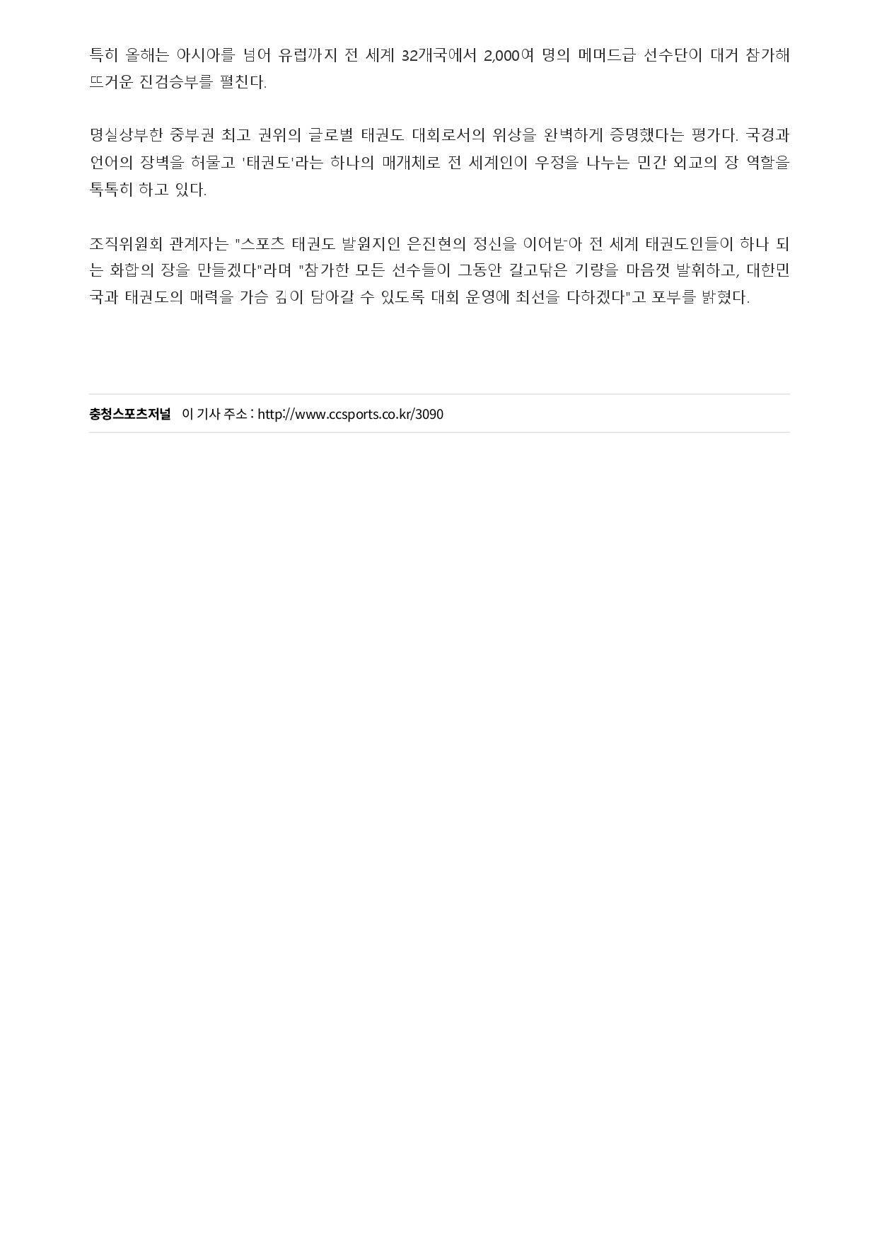 75. 충청스포츠저널 - 세상_page-0002.jpg