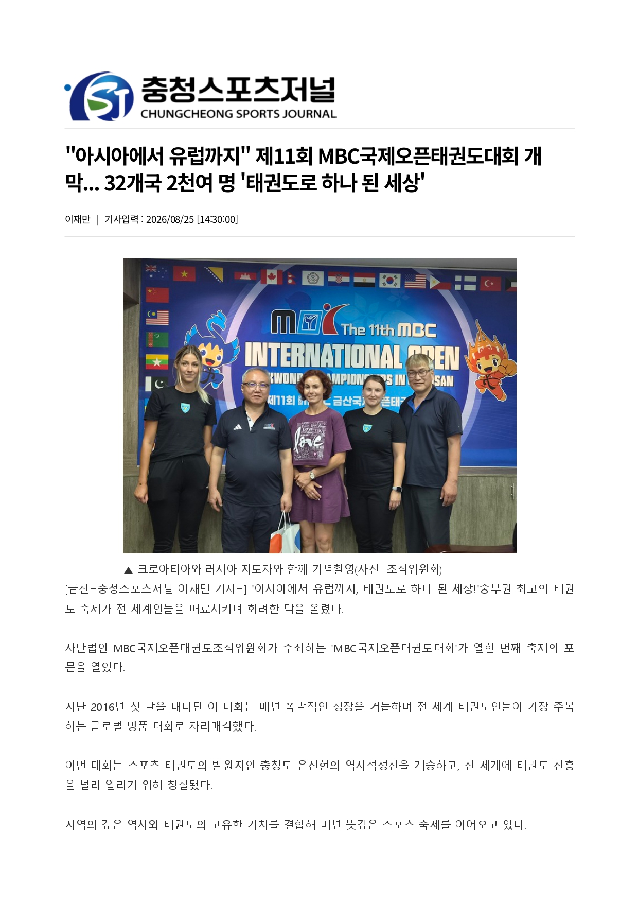 75. 충청스포츠저널 - 세상_page-0001.jpg