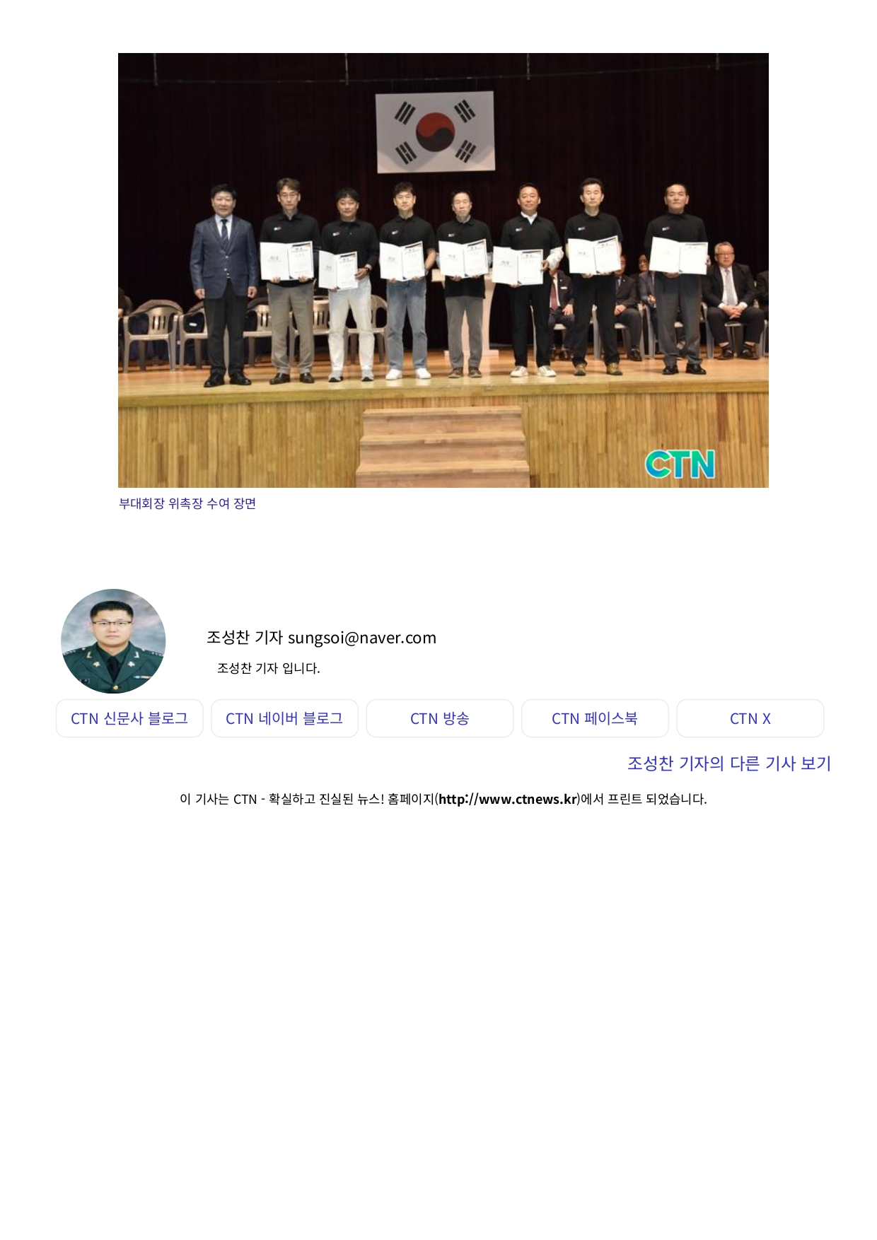CTN - 제10회 발대식_page-0005.jpg
