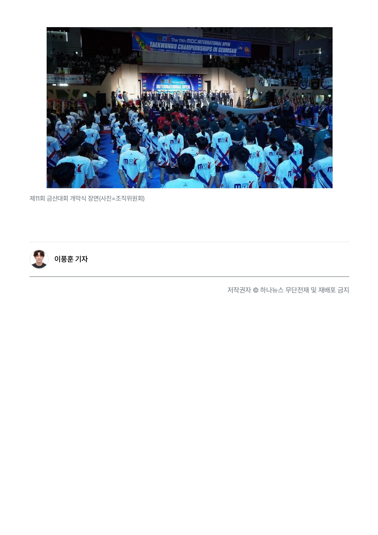 79. 하나뉴스 - 제12회 업무협약_page-0003.jpg