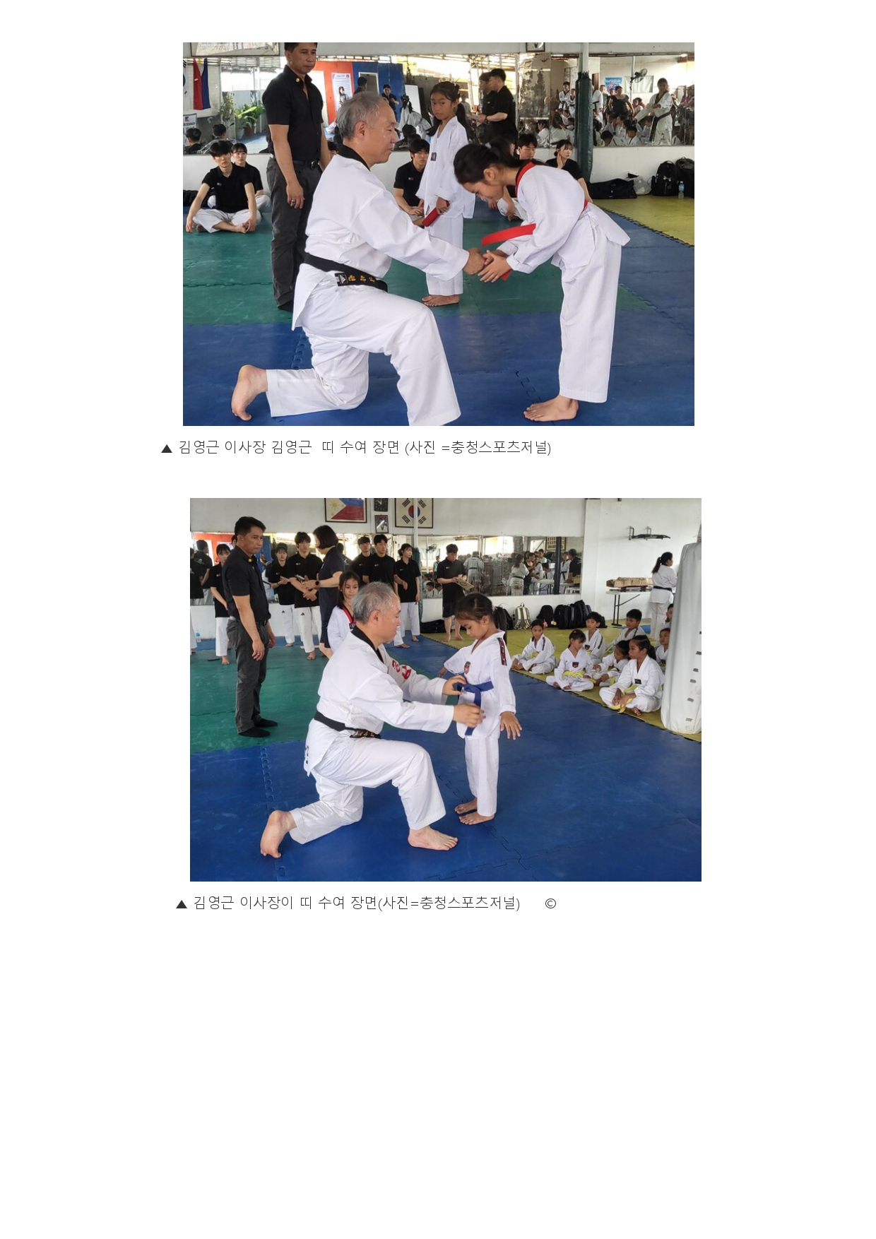 10. 충청스포츠저널 - 필리핀 방문_page-0002.jpg