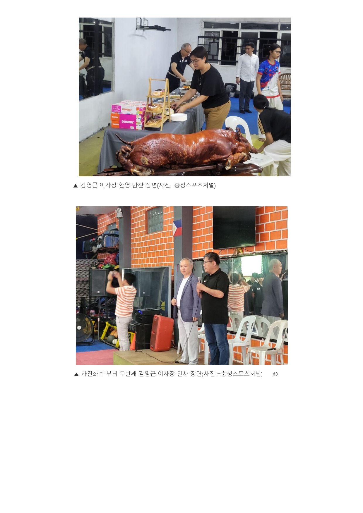 10. 충청스포츠저널 - 필리핀 방문_page-0003.jpg