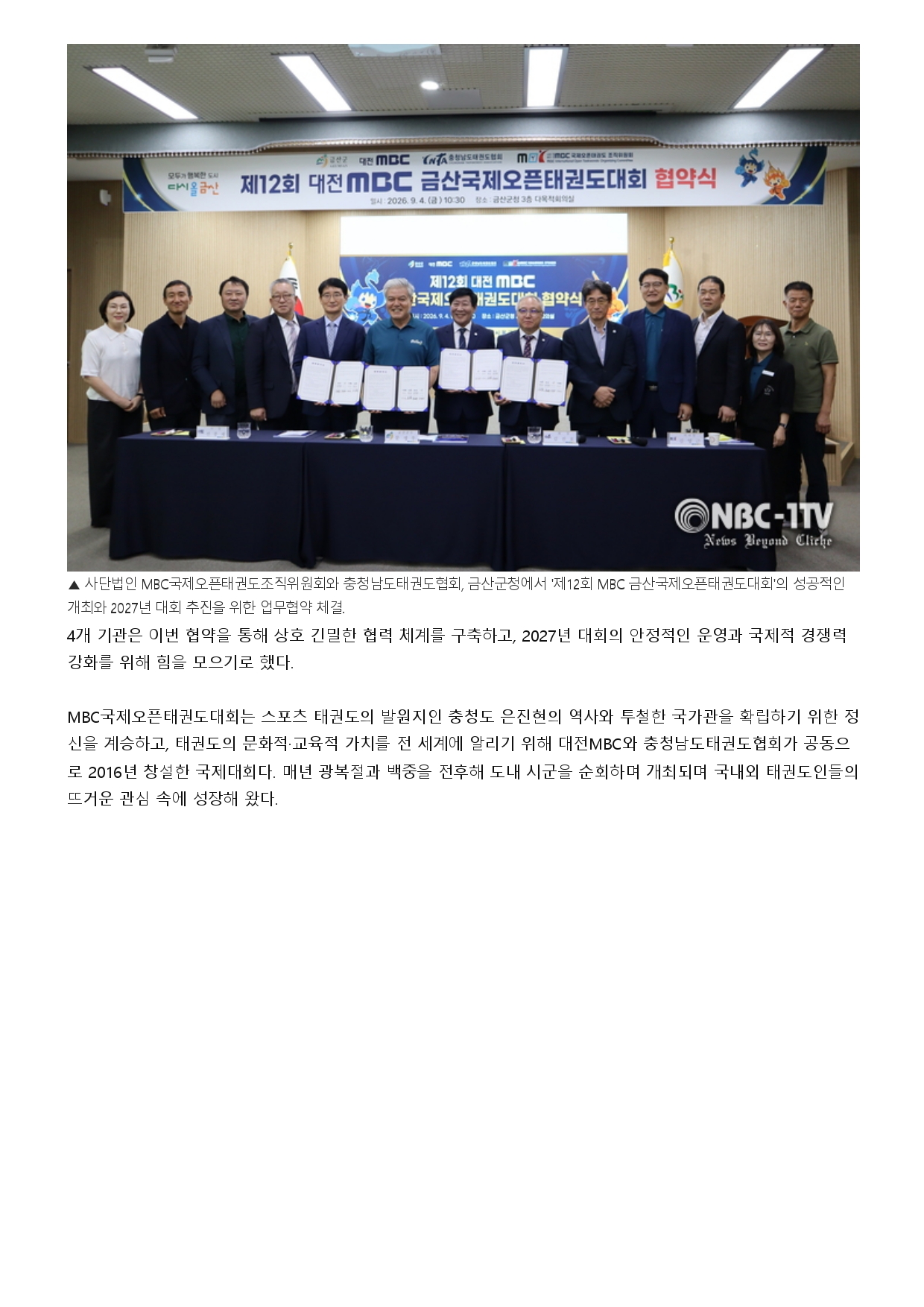 82. NBC-1TV - 27년 성공 개최_page-0002.jpg