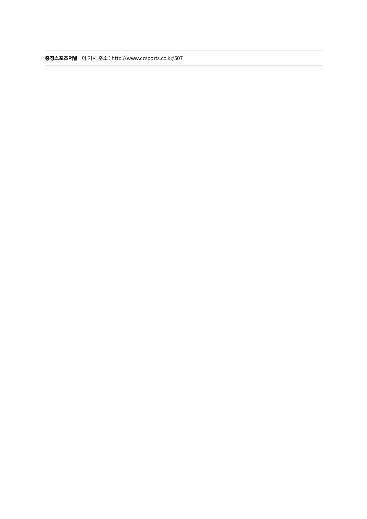 11. 충청스포츠저널 - 일리간시 방문_page-0005.jpg