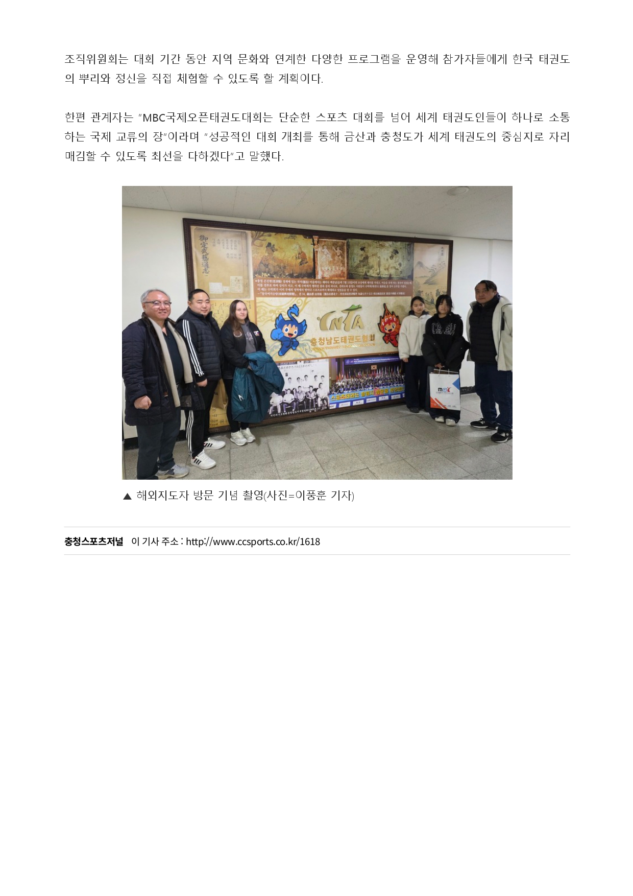 9. 충청스포츠저널 - 러시아 지도자 선수 방문_page-0002.jpg