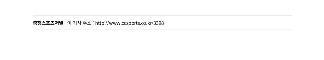 83. 충청스포츠저널 - 국제교류_page-0002.jpg