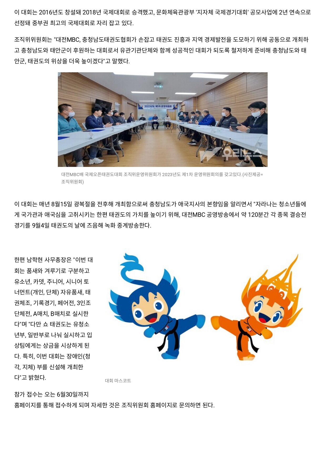 우리뉴스 대전MBC_page-0002.jpg