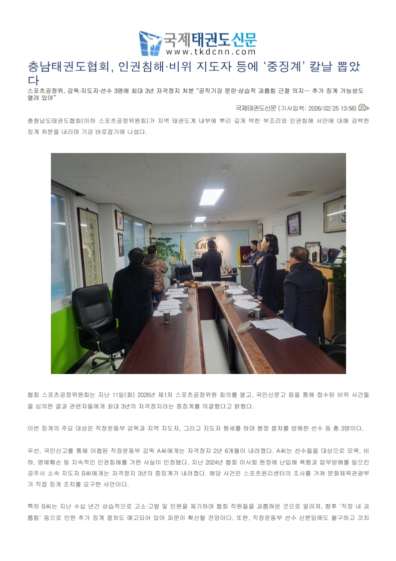 _____ 국제태권도신문 ______1.jpeg