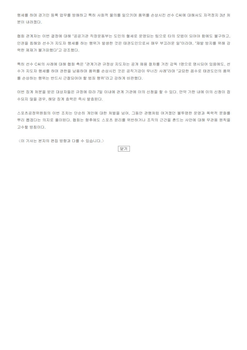 _____ 국제태권도신문 ______2.jpeg