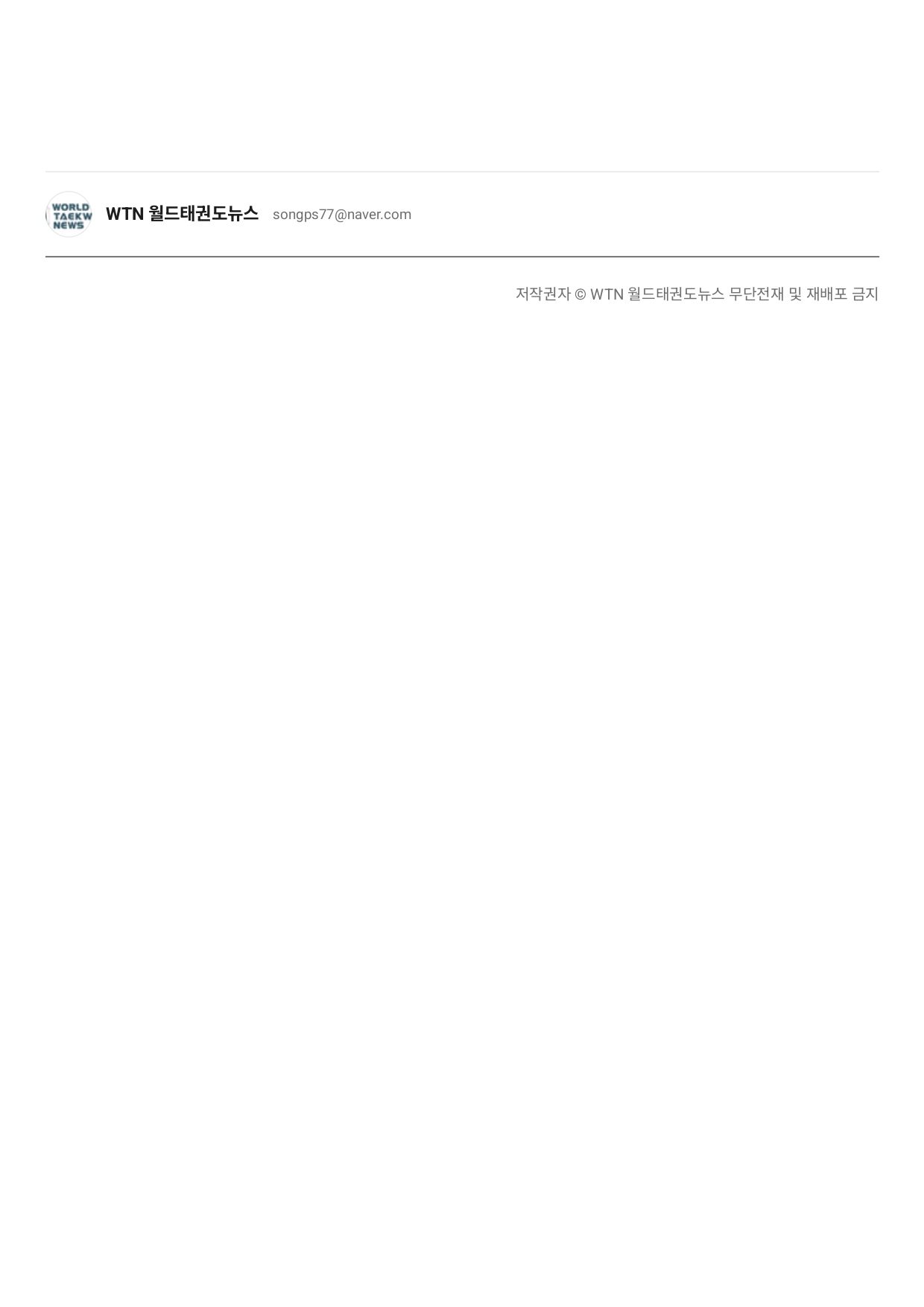 88. WTN월드태권도뉴스- 크로아티아_page-0005.jpg