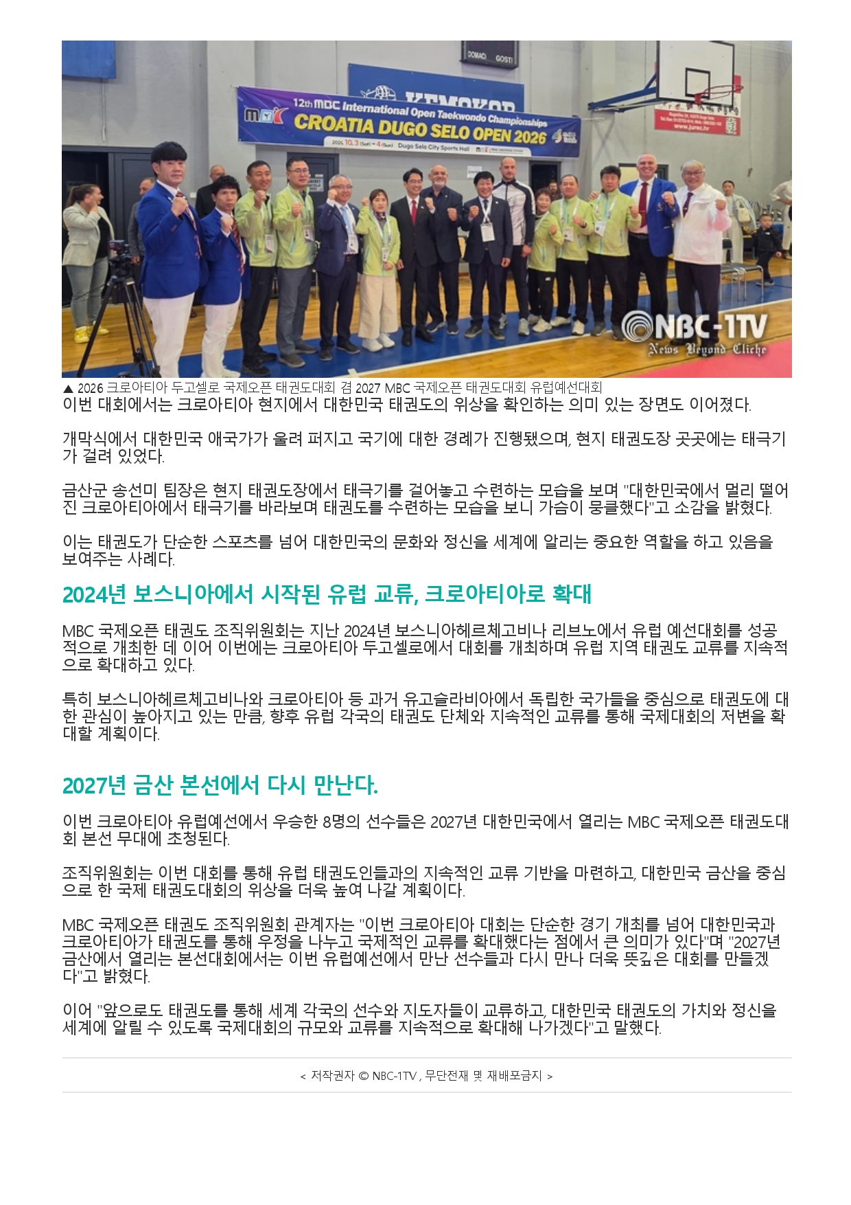 89. NBC-1TV - 크로아티아_page-0004.jpg