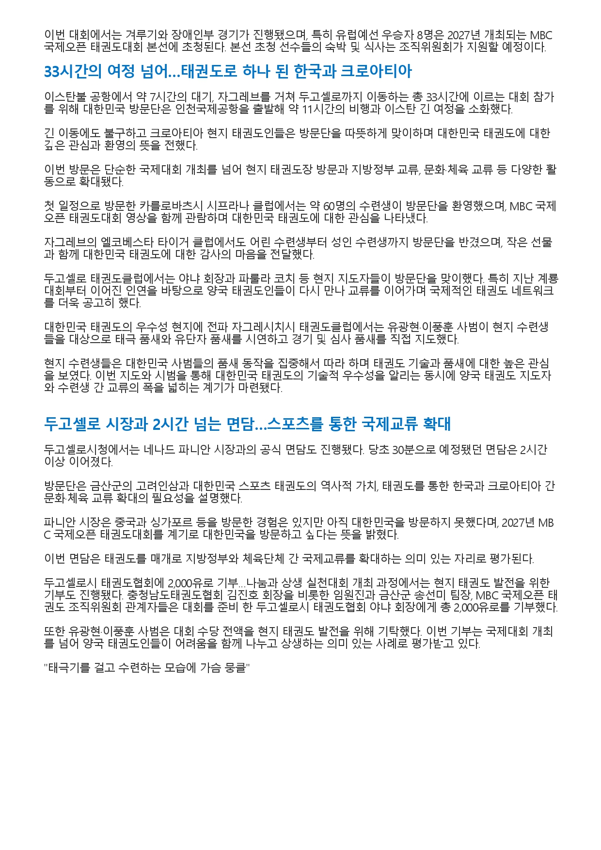 89. NBC-1TV - 크로아티아_page-0003.jpg