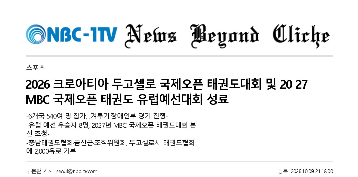 89. NBC-1TV - 크로아티아_page-0001.jpg