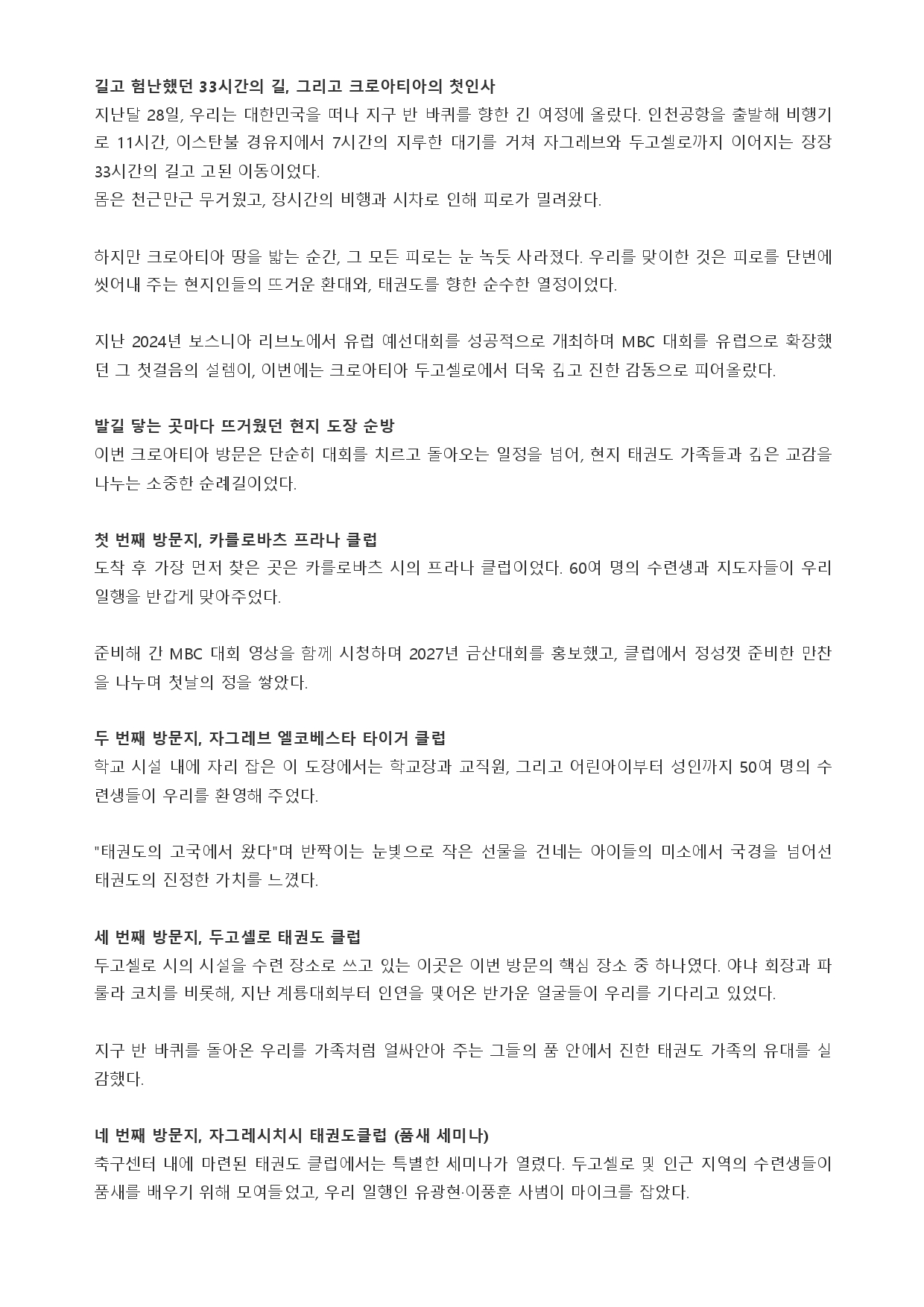 90. 충청스포츠저널 - 기고_page-0002.jpg