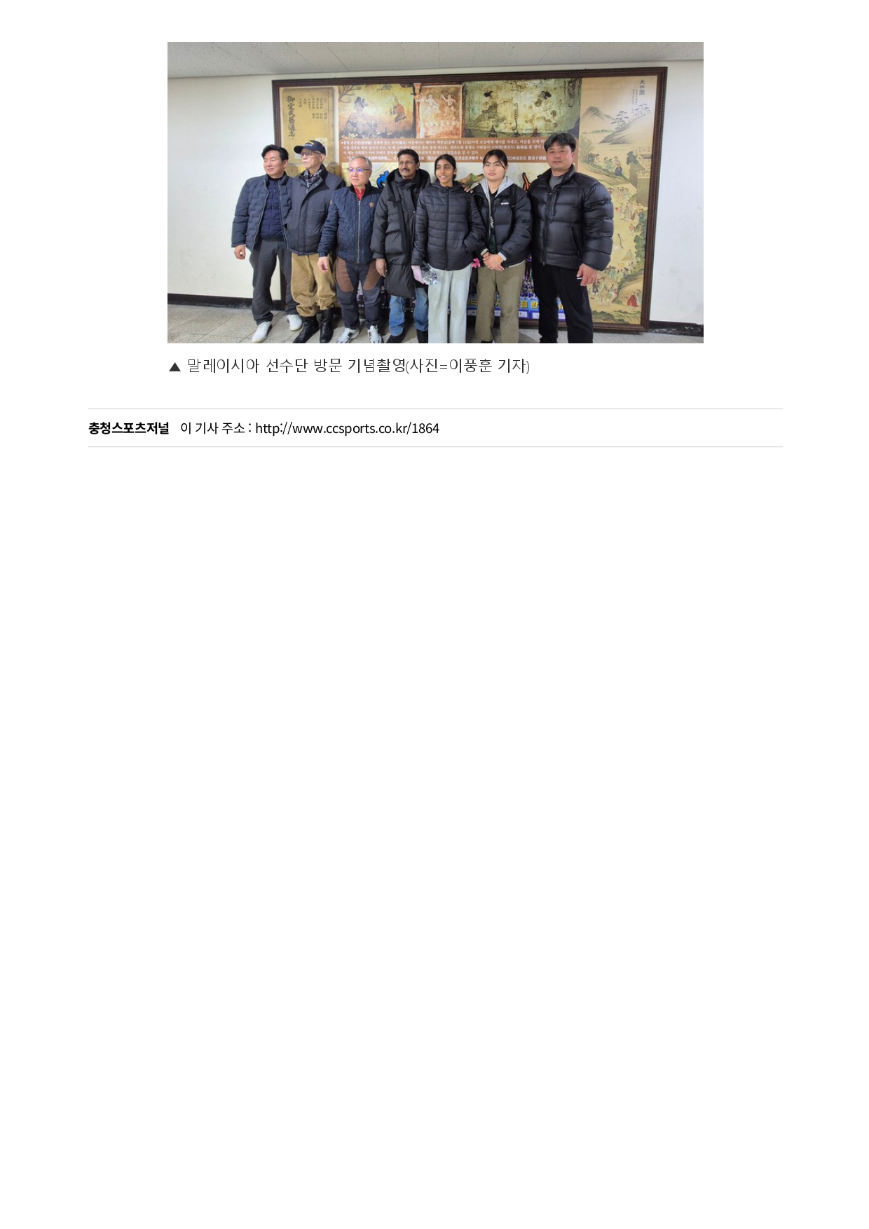 12. 충청스포츠저널 - 말레이시아팀_page-0002.jpg