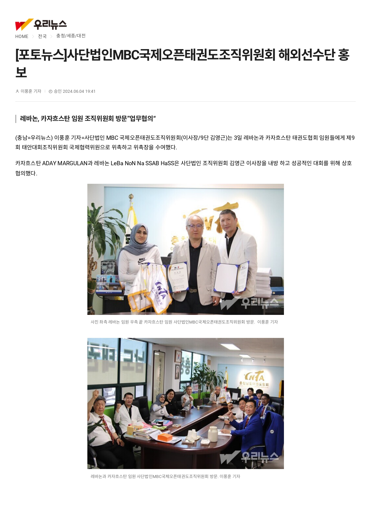 우리뉴스 조직위_page-0001.jpg