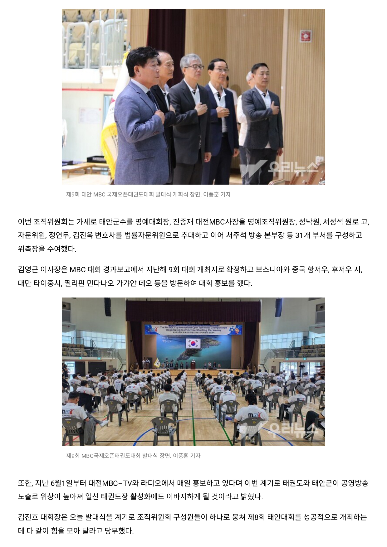 우리뉴스 - 제9회 발대식_page-0002.jpg
