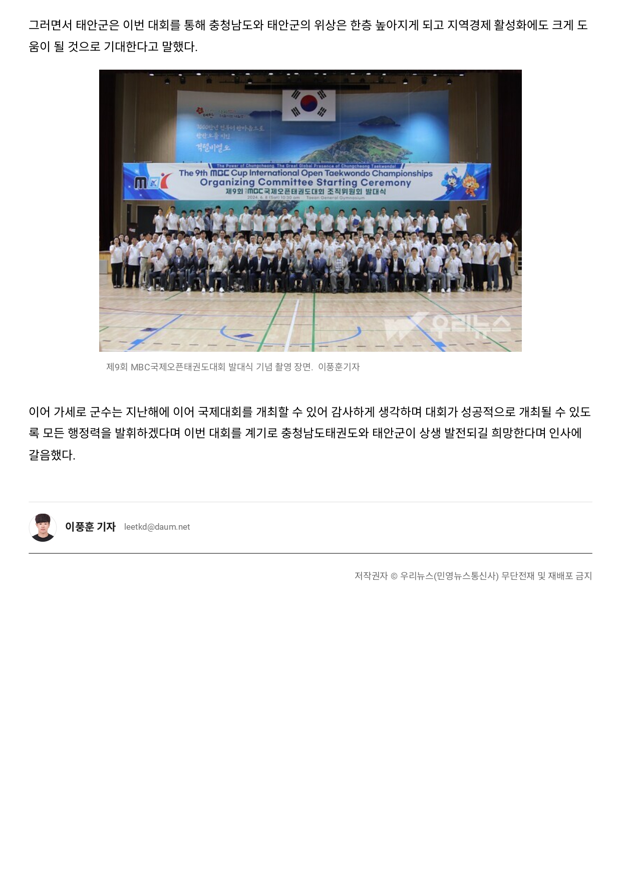 우리뉴스 - 제9회 발대식_page-0003.jpg