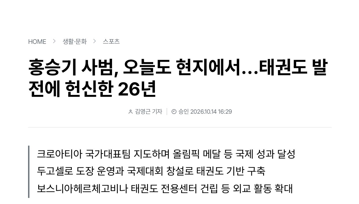 91. 하나뉴스 - 홍승기 사범_page-0001.jpg
