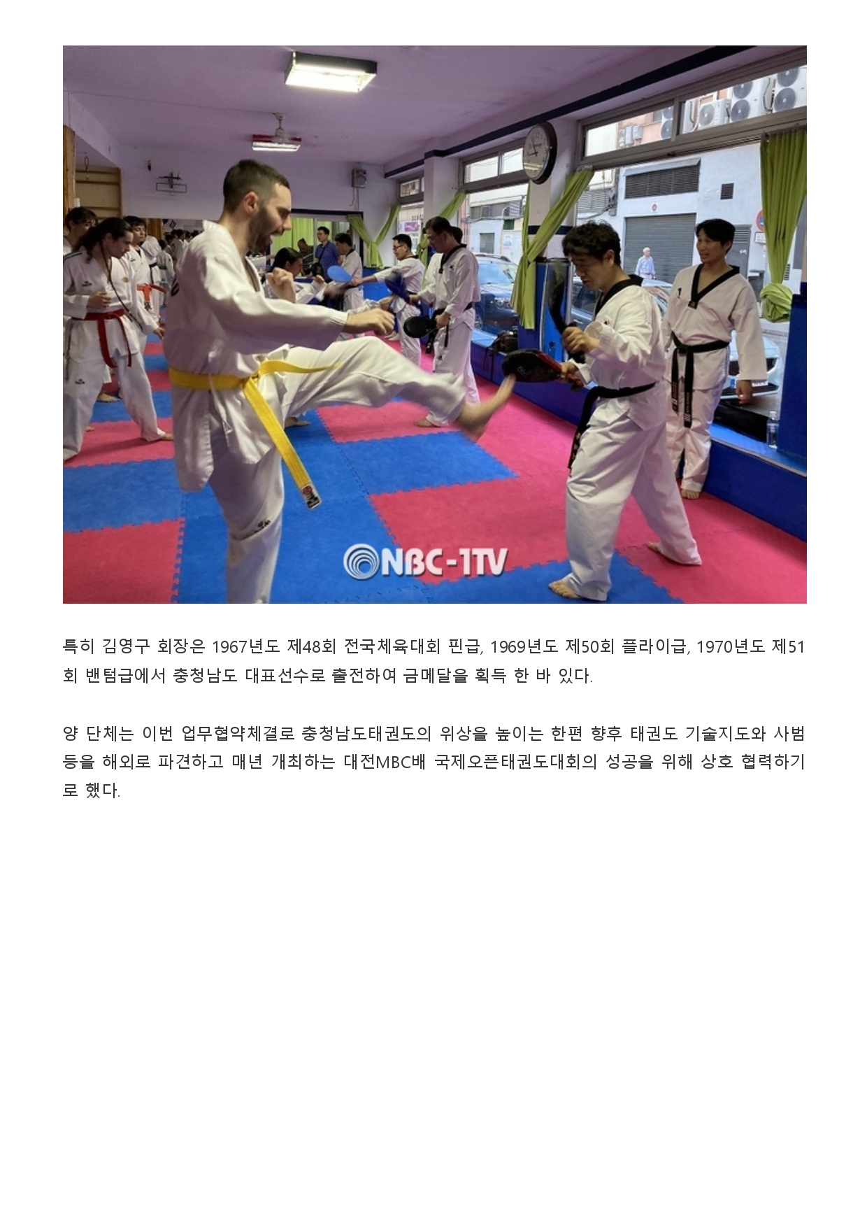 NBC-1TV 국제교류_page-0002.jpg