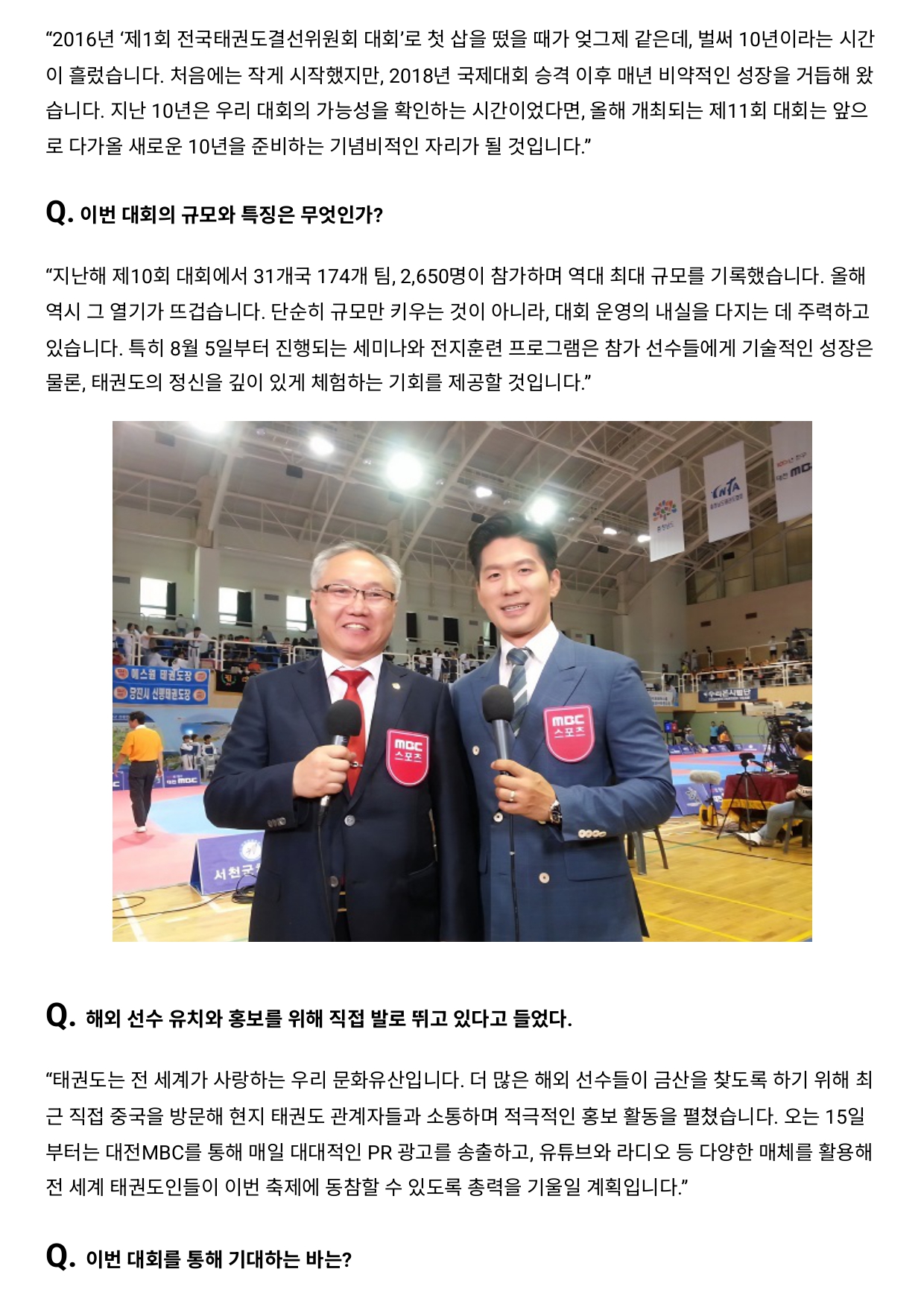 20. 월드태권도뉴스 - 파워인터뷰_page-0002.jpg