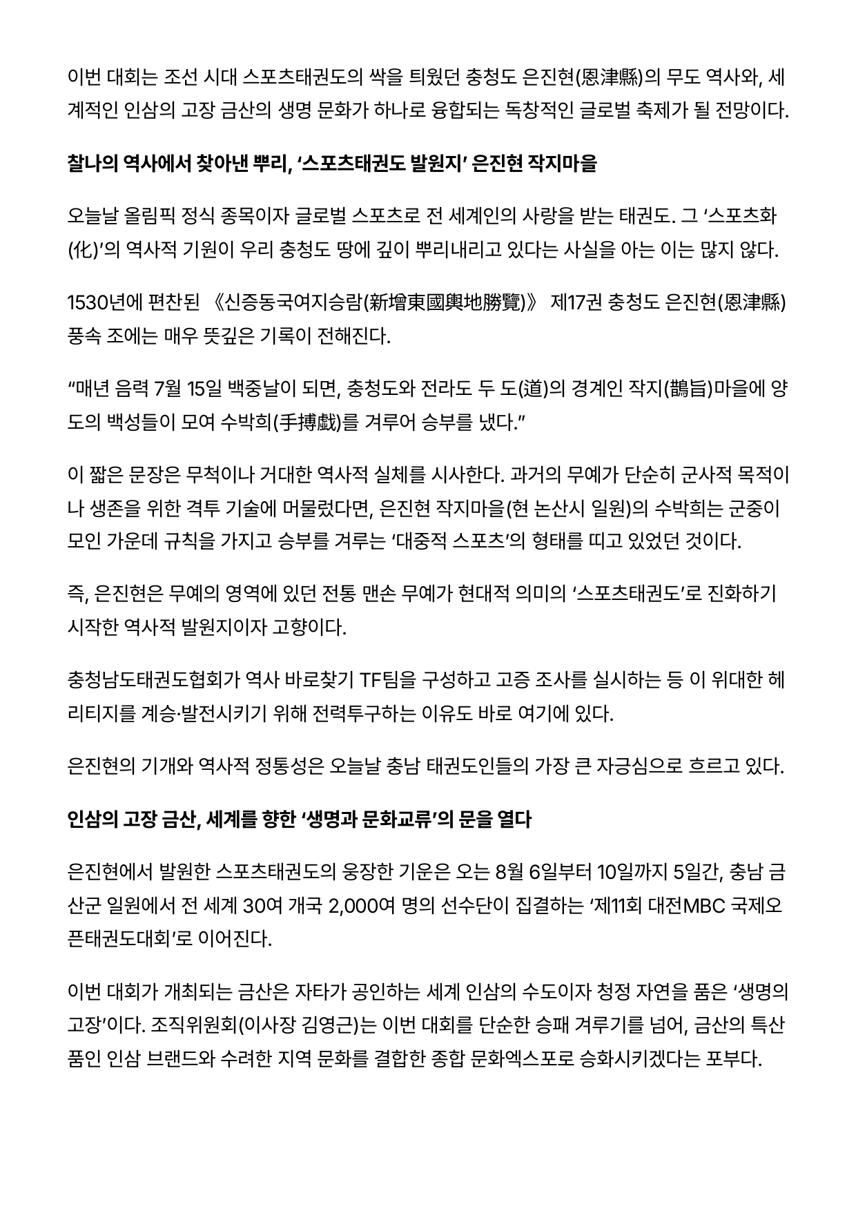 21. 하나뉴스 - 기획취재_page-0002.jpg