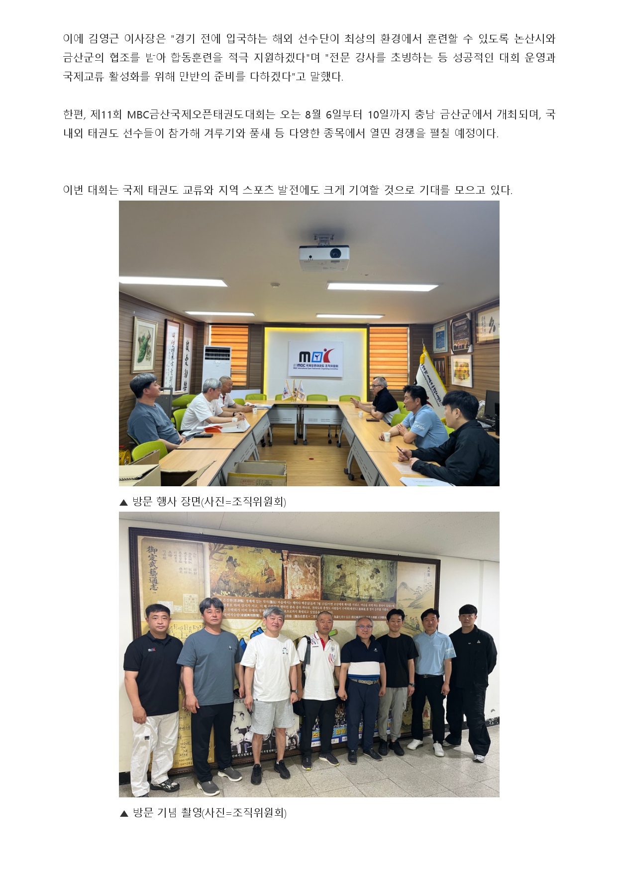 27. 충청스포츠저널 - 러시아, 우즈베키스탄 지도자 방문_page-0002.jpg