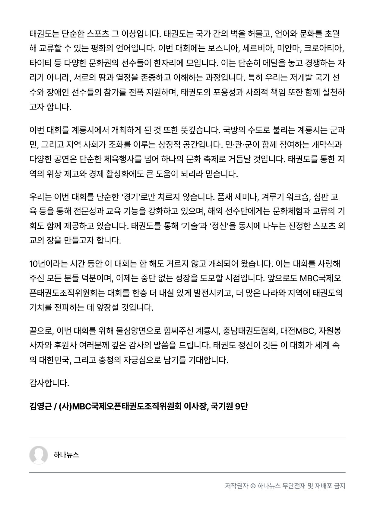 17. 하나뉴스 - 칼럼_page-0002.jpg