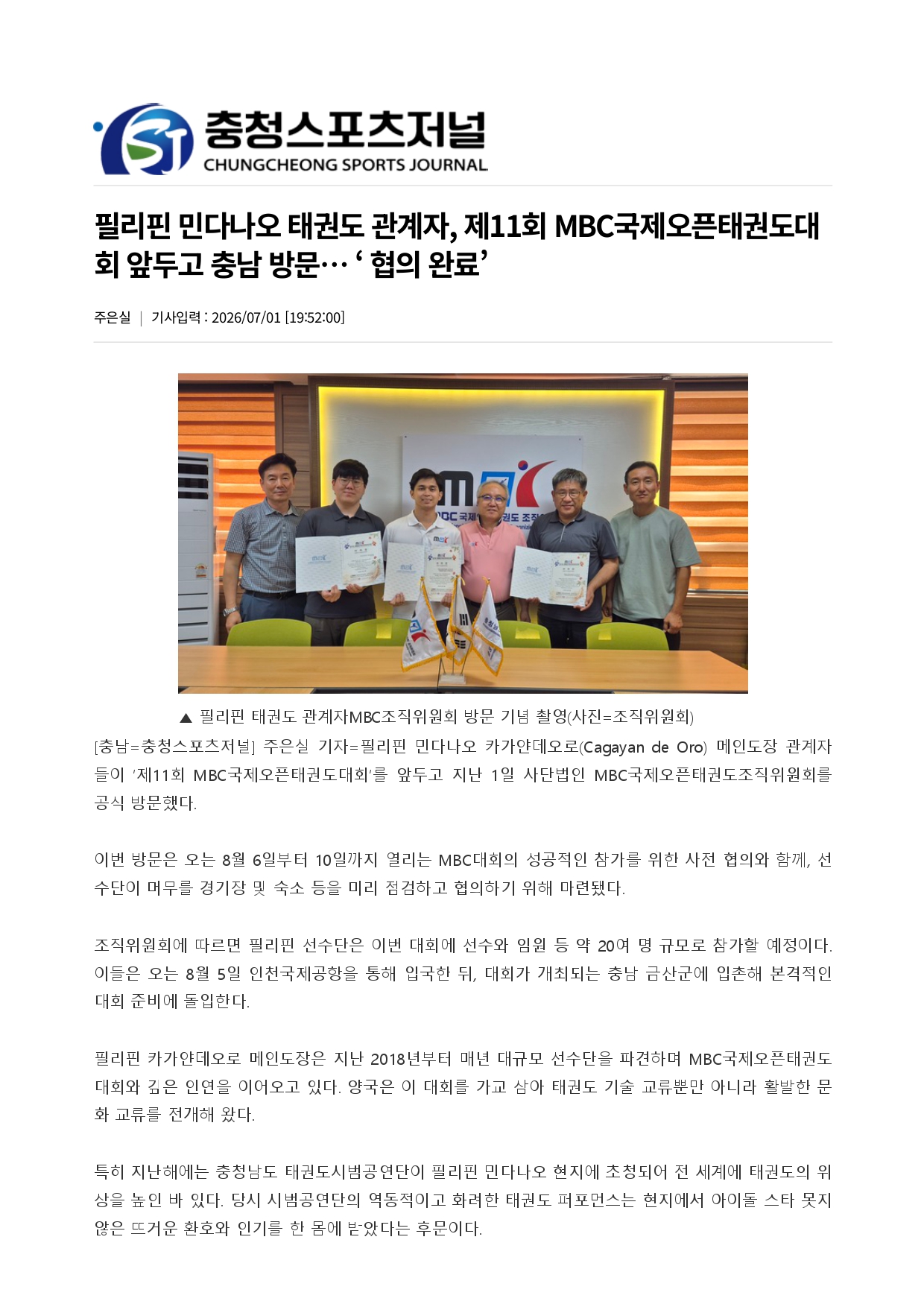 28. 충청스포츠저널 - 필리핀_page-0001.jpg