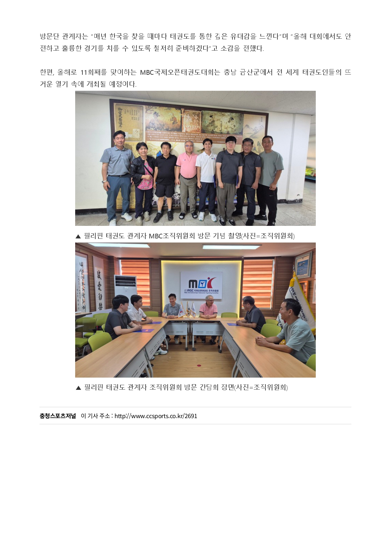 28. 충청스포츠저널 - 필리핀_page-0002.jpg
