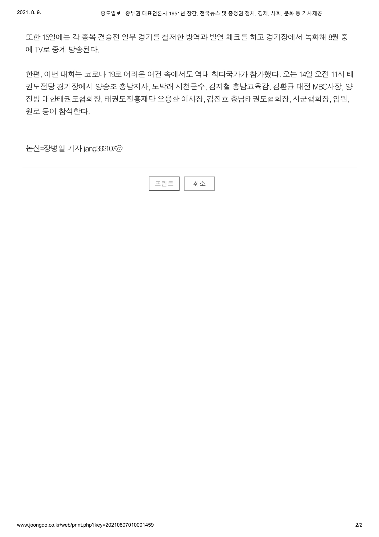 중도일보_page-0002.jpg